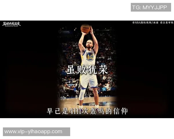 库里深感挑战艰巨球队努力奋战力求走出困境