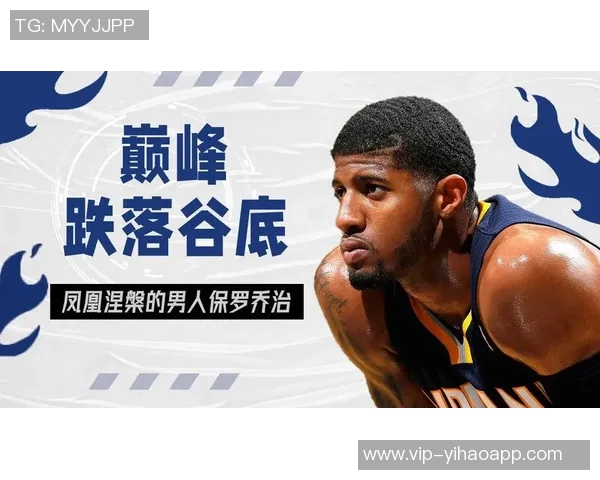 高管直言保罗巅峰期令人厌烦现阶段已不再是顶级球员